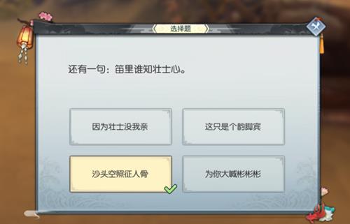 《武林外传》手游买酒风波大梦想家称号攻略