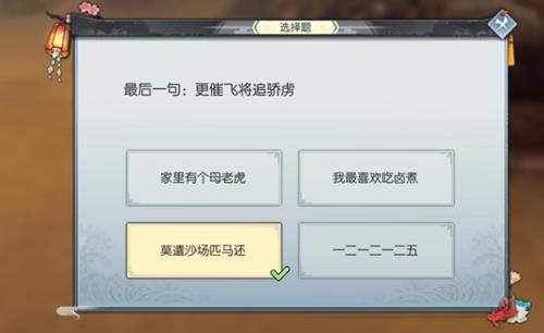 《武林外传》手游买酒风波大梦想家称号攻略