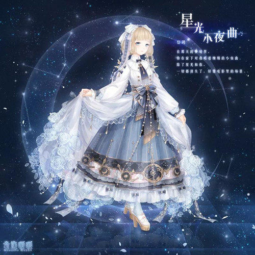 《奇迹暖暖》星光小夜曲怎么获得