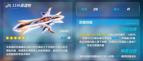 《崩坏3》神恩颂歌生命诗篇攻略