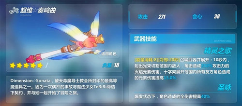 《崩坏3》神恩颂歌生命诗篇攻略