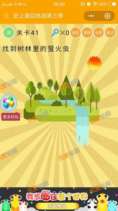 ��΢��ʷ�������ս����������41��ͼ�Ĺ���