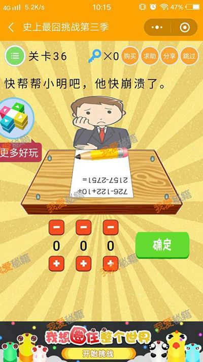 ��΢��ʷ�������ս����������36��ͼ�Ĺ���