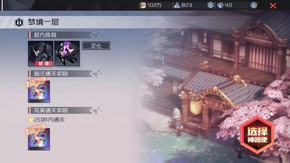 《永远的7日之都》掌控者殿堂第1层通关攻略