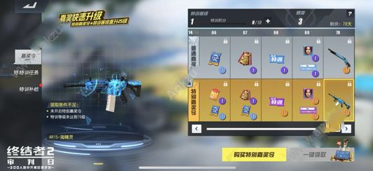 《终结者2审判日》S3赛季奖励介绍