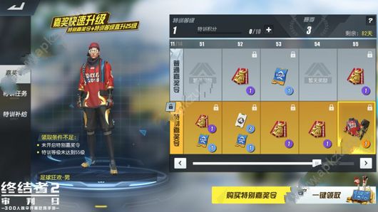 《终结者2审判日》S3赛季奖励介绍