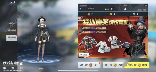 《终结者2审判日》S3赛季奖励介绍