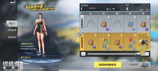 《终结者2审判日》S3赛季奖励介绍