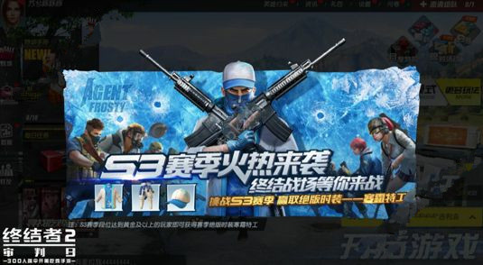 《终结者2审判日》S3赛季奖励介绍