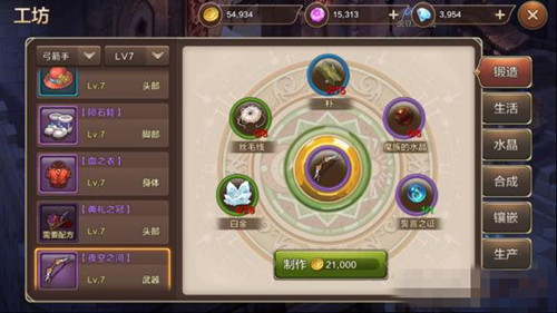 《魔力宝贝》手游夜空之河所需材料及获取方法