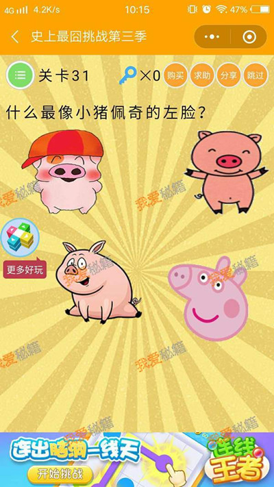 ��΢��ʷ�������ս����������31��ͼ�Ĺ���