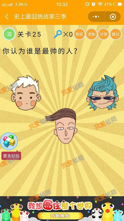 ��΢��ʷ�������ս����������25��ͼ�Ĺ���