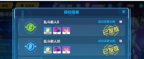 《崩坏3》2.4版本乱斗竞速打法攻略