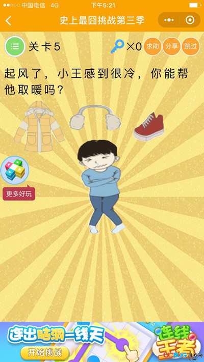 ��΢��ʷ�������ս����������5��ͼ�Ĺ���