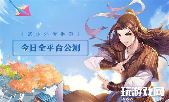 《武林外传》手游麻衣神相的协助BT任务攻略