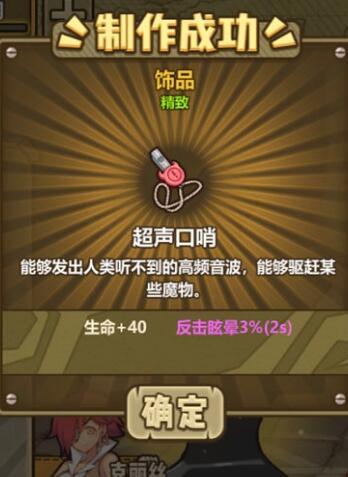 《牧羊人之心》超声口哨配方是什么