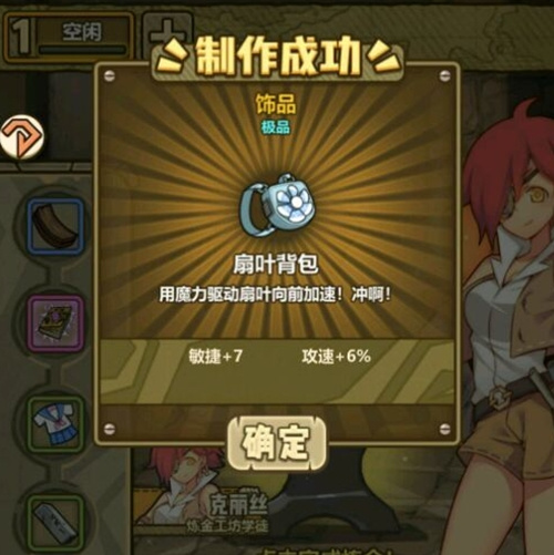 《牧羊人之心》扇叶背包配方是什么