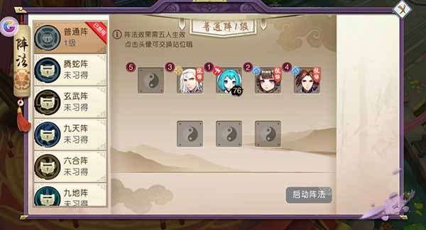 《山海异闻录》订婚玩法图文详解