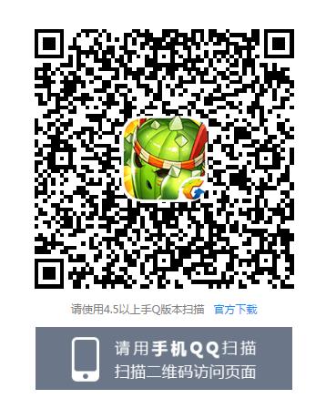 《魔力宝贝》手游Q币礼包