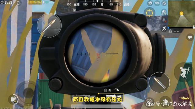 《绝地求生刺激战场》减小枪械后坐力BUG图文详解