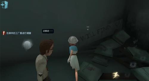 《第五人格》医生日记之怎么调查军工厂