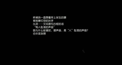 《第五人格》医生日记三图文教程