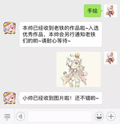 《天天酷跑》手绘大征集活动介绍