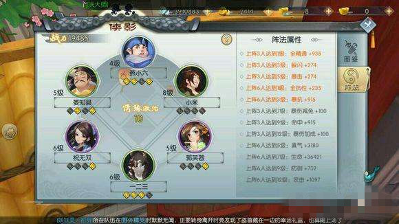 《武林外传》手游影尘收集攻略