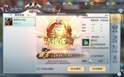 《武林外传》手游平民玩家装备选择精炼攻略