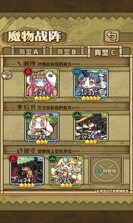 《牧羊人之心》季前赛第五关打法攻略