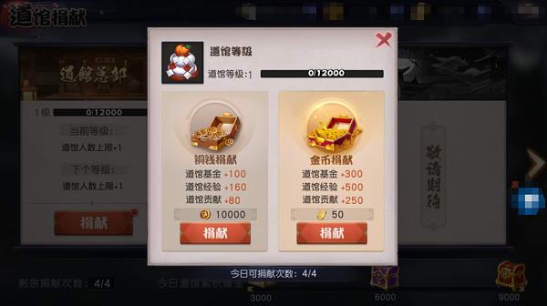 《天下第一剑客传》剑道馆建造攻略