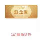 《奇迹暖暖》清香飘溢活动介绍