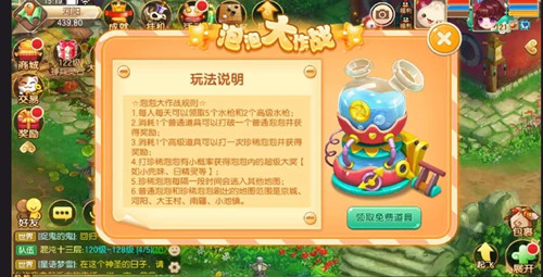 《梦幻诛仙》手游暑假新版本介绍