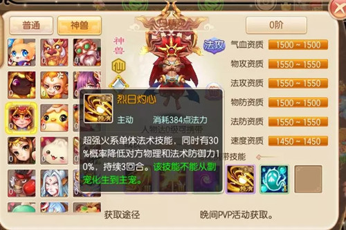 《梦幻诛仙》手游暑假新版本介绍