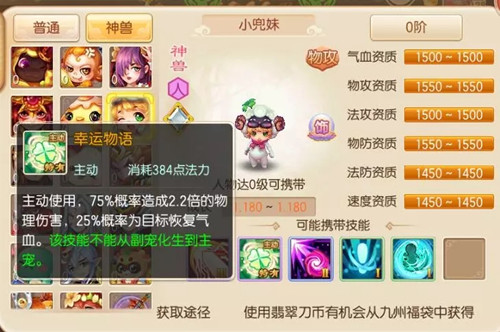 《梦幻诛仙》手游暑假新版本介绍