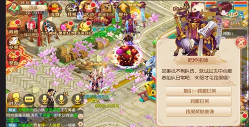 《梦幻诛仙》手游暑假新版本介绍