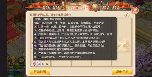 《梦幻诛仙》手游暑假新版本介绍