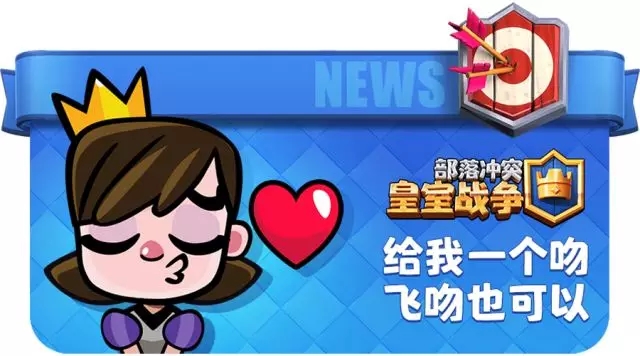 《部落冲突》全新对战表情上线介绍