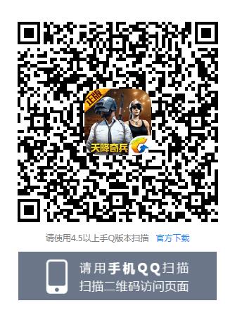 《绝地求生刺激战场》端午节Q币礼包