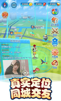 《我的恐龙》虚拟定位用法攻略