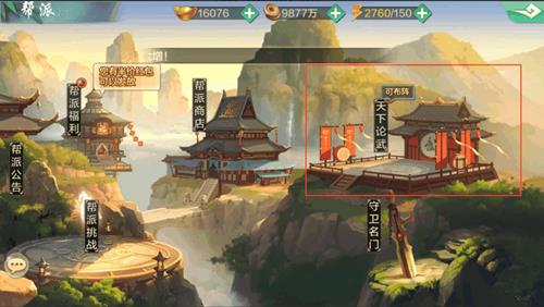 《侠客风云传ol》天下论武详细玩法详解