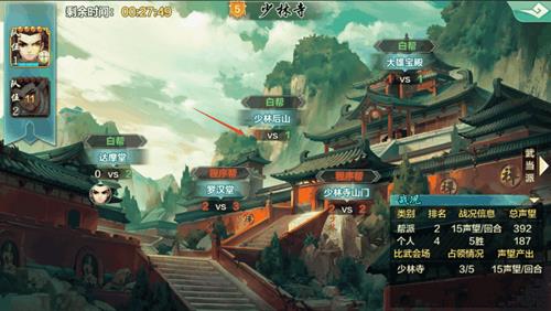 《侠客风云传ol》天下论武详细玩法详解