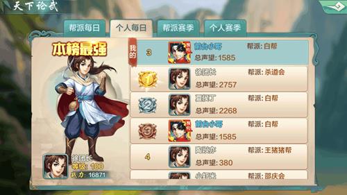 《侠客风云传ol》天下论武详细玩法详解