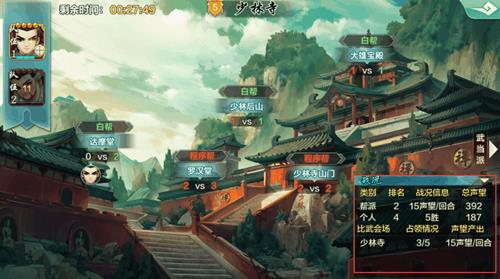 《侠客风云传ol》天下论武详细玩法详解