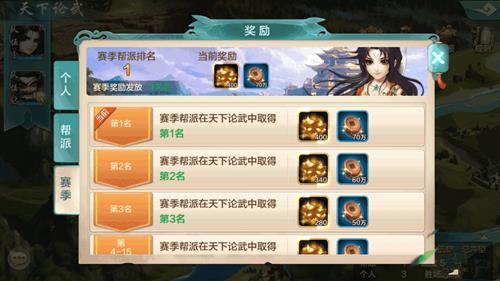 《侠客风云传ol》天下论武详细玩法详解