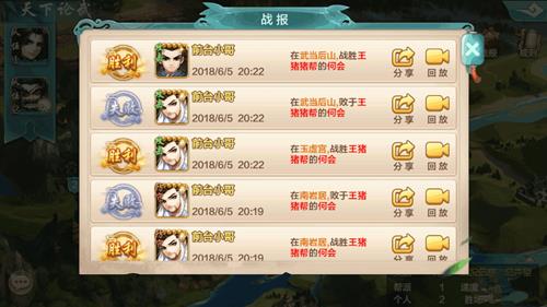 《侠客风云传ol》天下论武详细玩法详解