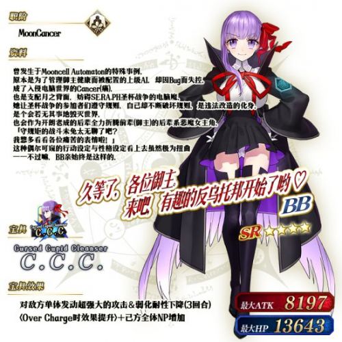 FGO和ccc联动活动