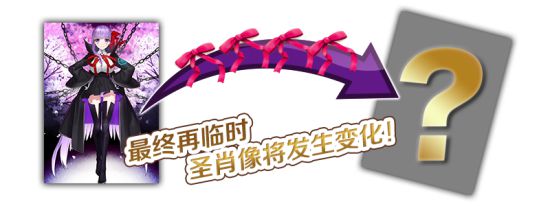 FGO和ccc联动活动