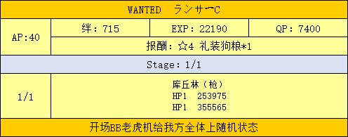 FGO深海电脑乐土活动攻略