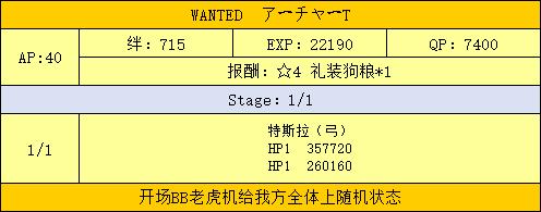 FGO深海电脑乐土活动攻略